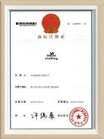 商標注冊1
